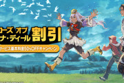 【FF14】公式「現役ヒカセンは今『FF11』を始めるとお得に遊べます！」←この施策に疑問の声「MMO掛け持ちは悪手」