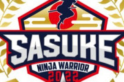 SASUKE2022出場者wwwwwww