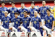 W杯前🇯🇵「死の組になってしまいました…」🇪🇸🇩🇪「www」