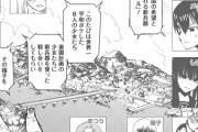 【悲報】ジャンププラスの新連載、突然のデスゲーム展開で叩かれまくる