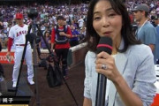 【野球】大谷翔平へのインタビューで炎上…元NHKアナに「お祭りモードぶち壊し」