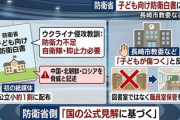 【速報】防衛省が「子ども向け防衛白書」を書く学校に配布→教育委員会が即通達「没収して職員室で保管して！」傷ついてしまう子が出ることは避けたかった
