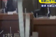 【動画】 和歌山の地震で市議会議場の照明が激しく落下 ⇒ 「震度４でこんな落ちる？」「手抜き工事」と物議