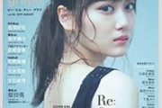 【乃木坂46】山下美月、初写真集15万部発進も納得の“反則級”購入特典とは！？