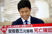 【中国】安倍さんの死を笑顔で伝えるアナウンサー偽画像を拡散！「日本人は悪魔」