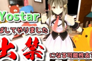 大炎上して休止していた人気Vtuberさんがクリスマスに復帰！！　スパチャ代用意しとけよ！！