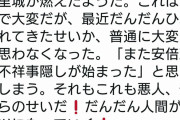 安倍総理は全知全能の神？　〜【悲報】パヨクさん、首里城炎上を安倍のせいにしてしまう……