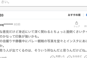 【悲報】ヤフコメ民、渡邊渚叩き開始ｗｗｗｗｗｗｗｗｗｗｗｗｗｗ