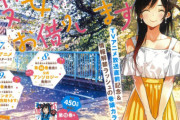 漫画「彼女、お借りします」最新16巻＆「公式アンソロジーコミック」予約開始！8月17日同時発売