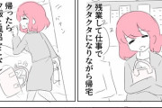 【画像】社会人の生活辛すぎワロタｗｗｗｗｗｗｗｗｗｗｗｗｗｗｗｗｗｗｗｗｗｗｗｗｗｗｗｗｗｗｗｗｗｗｗｗ