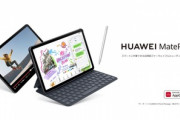 Huawei､10.4インチのHarmonyOSタブレット｢MatePad(2022)｣を発売  Kirin710A搭載で4万1800円