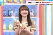 櫻坂46守屋麗奈、朝から楽しそうで何より【ラヴィット！】