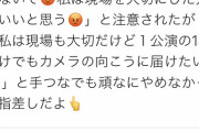 元SKE小林亜実「オンデマのカメラに指差ししたら大先輩に『カメラにアピールしないで』と注意された」
