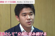 【速報】岸田翔太朗、こどおじ宣言。無職になっても公邸に住み続けることが判明wwww