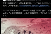【おそロシア】平均生存期間3日「人間地雷探知機」のド短期バイト