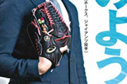 杉内俊哉　通算2091回　142勝77敗　防御率2.95←これがレジェンド扱いされないなんJ