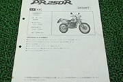 バイク買うときってサービスマニュアルも買った方がいい？