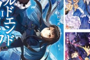 【Kindle本】「異世界おじさん」が99円！！「探偵学園Ｑ」11円！その他11円の合本版多数！！