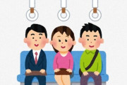 女性「電車で気持ち悪い男がよくやるこれ本当にやめて欲しい」⇒ 共感の嵐に