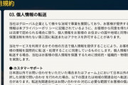 【悲報】利用規約で炎上した「ニノ国」ソシャゲさん、『三ノ国』が登場していたｗｗｗｗ