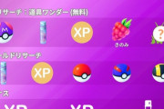 【ポケモンGO】次のイベントは5月14日「道具ワンダー」マスターボール配布イベント！