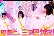 【櫻坂46】来週の「そこ曲がったら、櫻坂？」もおもしろそうｗｗｗｗｗ