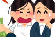 【これはつらい】彼女の酒癖がクソ悪い結果ｗｗｗｗ