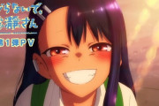 イジらないで、長瀞さん | 第1弾PV | 2021年4月TVアニメ放送