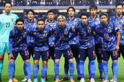 最新FIFAランキング発表！日本は24位にランクダウン