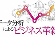 【年収1000万円】1.SQL　2.python 3……これらを3ヶ月ガチるだけであの高給取り職「データサイエンティスト」になれることが判明！ MARCHと同じレベルとかお前らなら余裕よな？