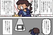 【続編】なんだよこの漫画ｗｗｗ【注意】