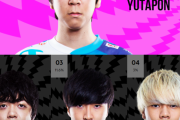 【LJL】Yutapon「オールスター投票はDay1に」