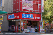 【ゲーセン】セガ、ゲームセンター事業から完全撤退…店名から「SEGA」消える