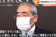 男子大学生が住むアパートに侵入した中学校教師の男（38）のことを「異常な性癖」と発言した浜松市議、吊るし上げられる