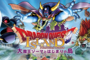 【速報】堀井雄二さん「ドラクエの街が誕生します」
