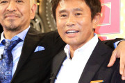 【ゲンダイ】浜田さん、横暴な態度が消えADにも敬語を使うようになる