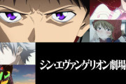 【悲報】庵野秀明さん、ここから巻き返す方法がガチで無い