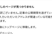 【悲報】みい山作者の経歴を書いたインタビュー記事、一斉に削除され始める・・・😨