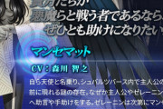 【悲報】『女神転生』に登場する天使、いくら何でも怪しすぎる
