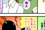【画像】この漫画で「婚活」がうまくいかない女性の特徴について描かれているんだがｗｗｗｗ