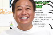 【悲報】三村マサカズさんのポスト、気持ち悪さの限界を突破