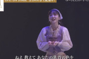 【悲報】久保史緒里さん、エ〇舞台で〇首を連呼してスベリ倒す……