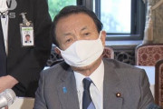 【１０兆円予備費】麻生財務相 「（マスコミも）積め積めと言っていたではないか。積んだら大きい、別の額なら小さいとか、何の基準で決めるんだね」（動画）