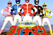 ダイナマンって科学戦隊名乗ってるけど