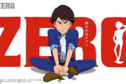 「ルパン三世」の新作アニメ「LUPIN ZERO」が少し不安だと話題に