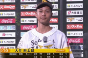 大竹耕太郎 6回途中1失点で今季初勝利「松田さんに声をかけられ楽になりました」