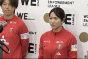 2度目のなでしこJ入り、浦和レディースDF遠藤優がWEリーグ組として決意新た「日本国内のリーグでもこれだけ成長できると」