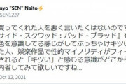 LGBTキャラを出すのがキツイという人にアメコミ翻訳者が苦言「キツイと感じる意識はどこから来てるのか」