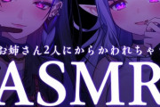 【にじさんじ】10月23日の22時から、みこめろでASMRコラボ！