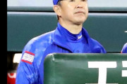 【悲報】立浪監督「ベンチの”あれ”なんで…」